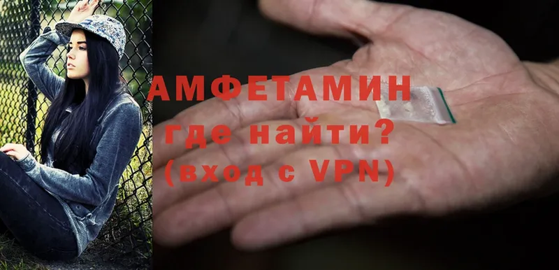 купить наркотики сайты  Будённовск  АМФЕТАМИН VHQ 