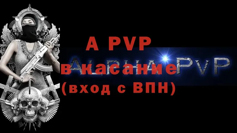 мега зеркало  Будённовск  APVP кристаллы 