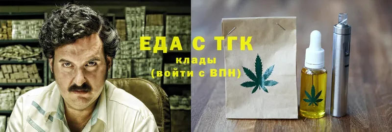 Еда ТГК конопля  Будённовск 