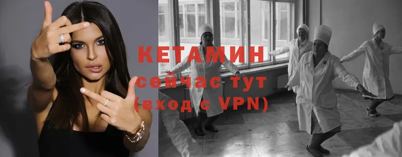 Кетамин VHQ  Будённовск 