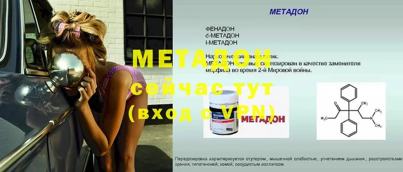 мориарти клад  Будённовск  МЕТАДОН VHQ 